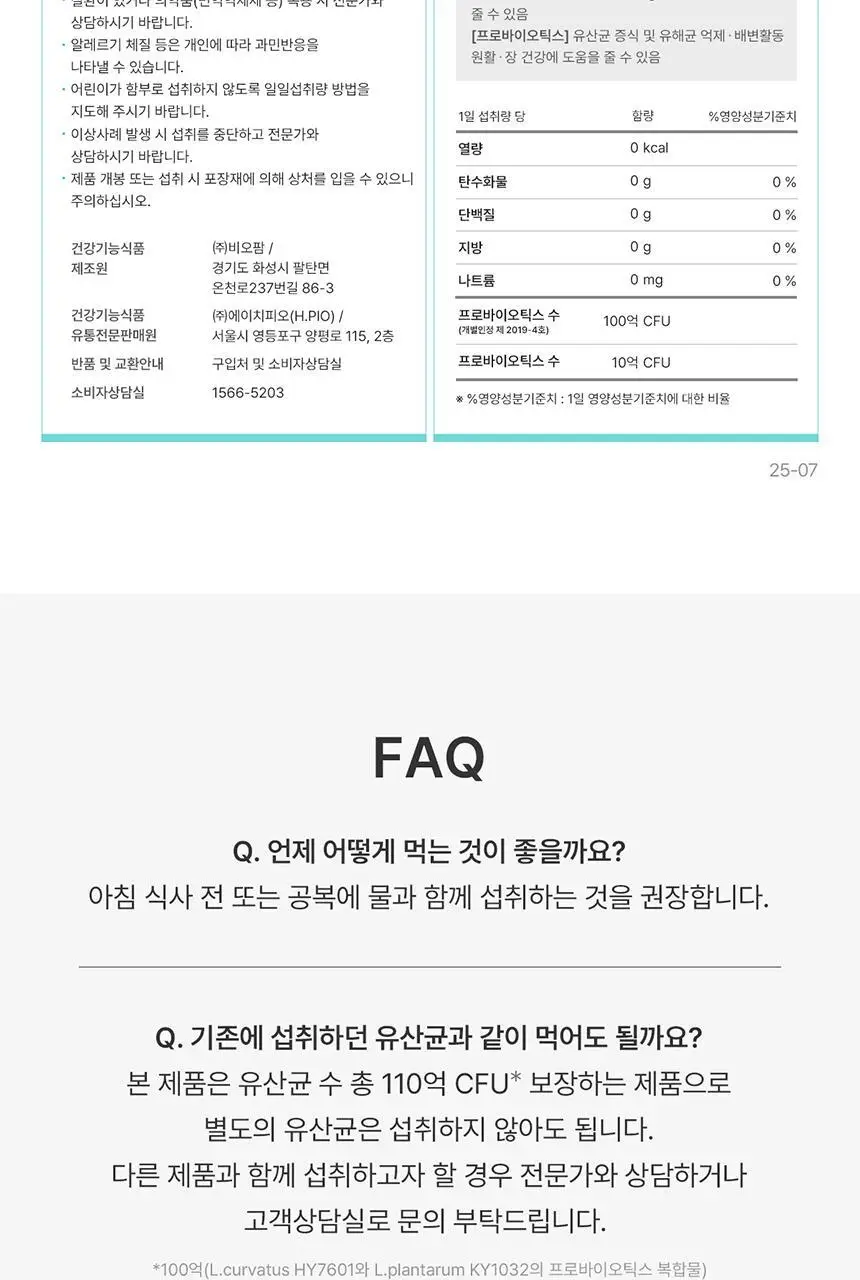 [포켓몬 에디션] 덴프스 유산균이야기 다이어트 14캡슐 기획 (+피카츄 러기지택) (14일분) (OY단독) 상세페이지 44